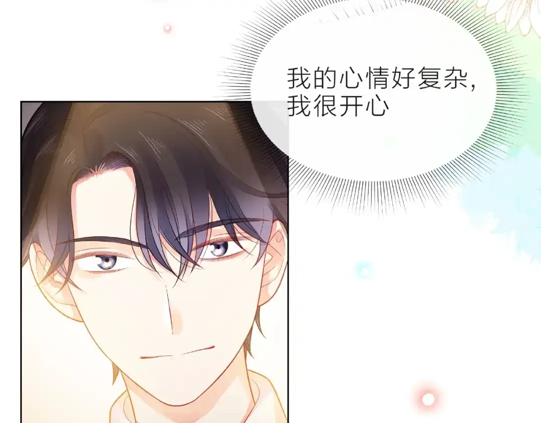 《触碰的旋律》第8话 第一次视频电话 第149页
