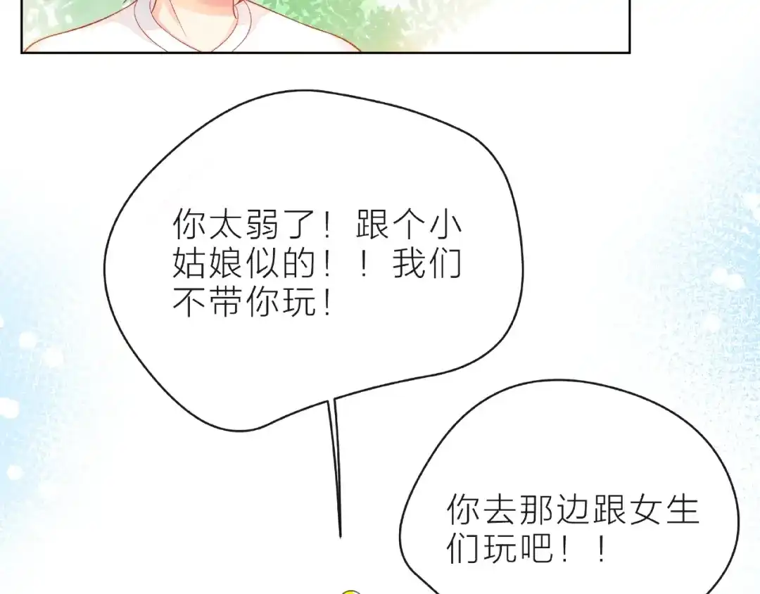 《触碰的旋律》第8话 第一次视频电话 第15页