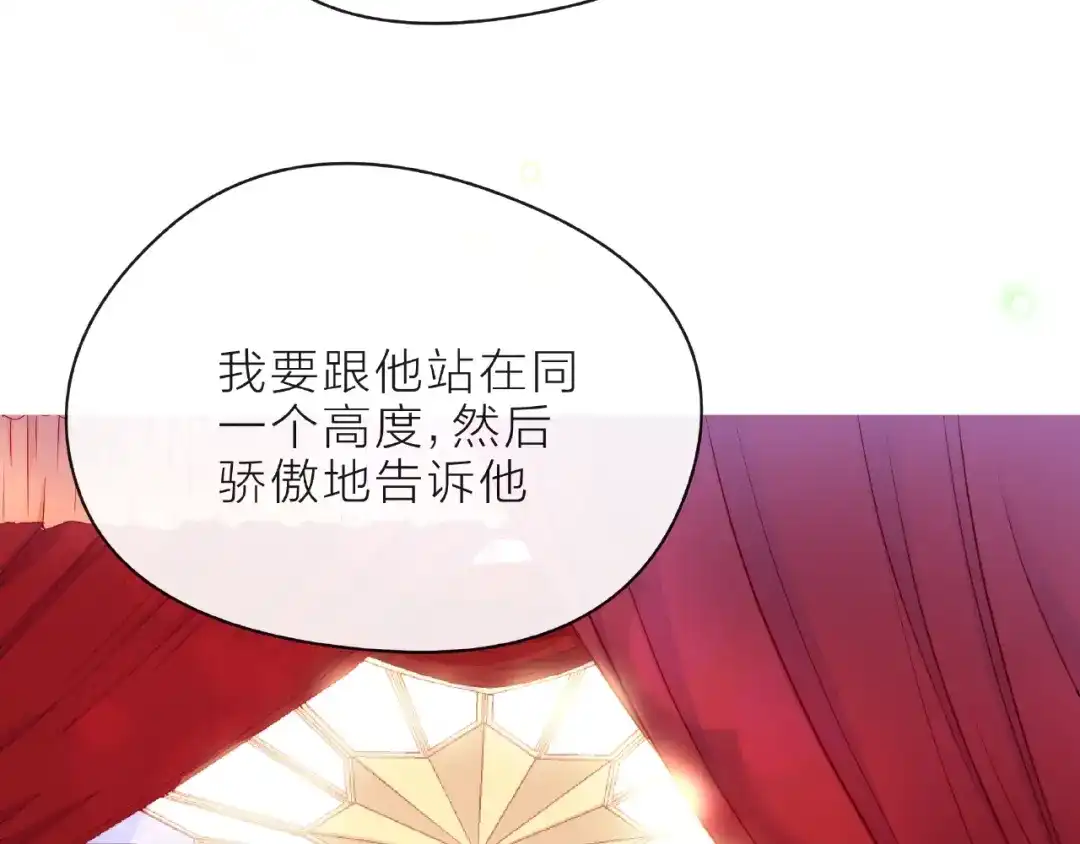《触碰的旋律》第8话 第一次视频电话 第108页