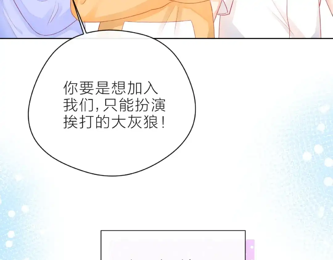 《触碰的旋律》第8话 第一次视频电话 第17页