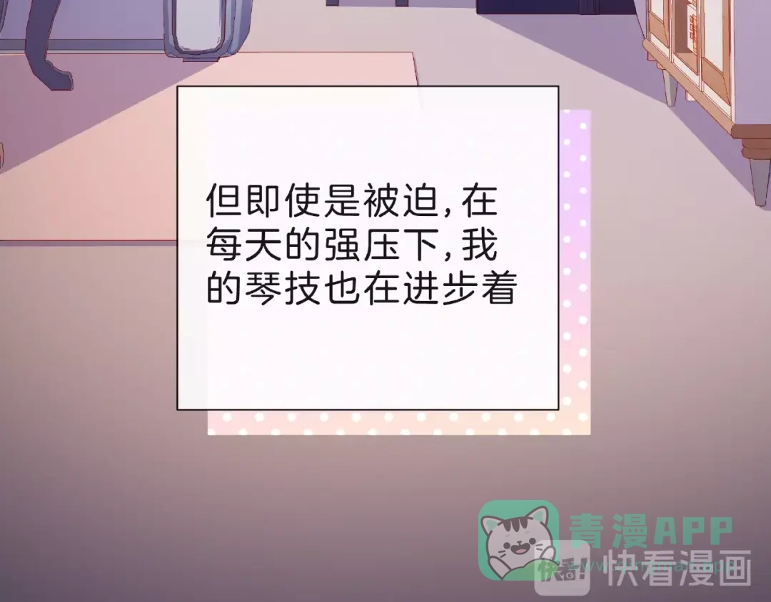 《触碰的旋律》第8话 第一次视频电话 第36页