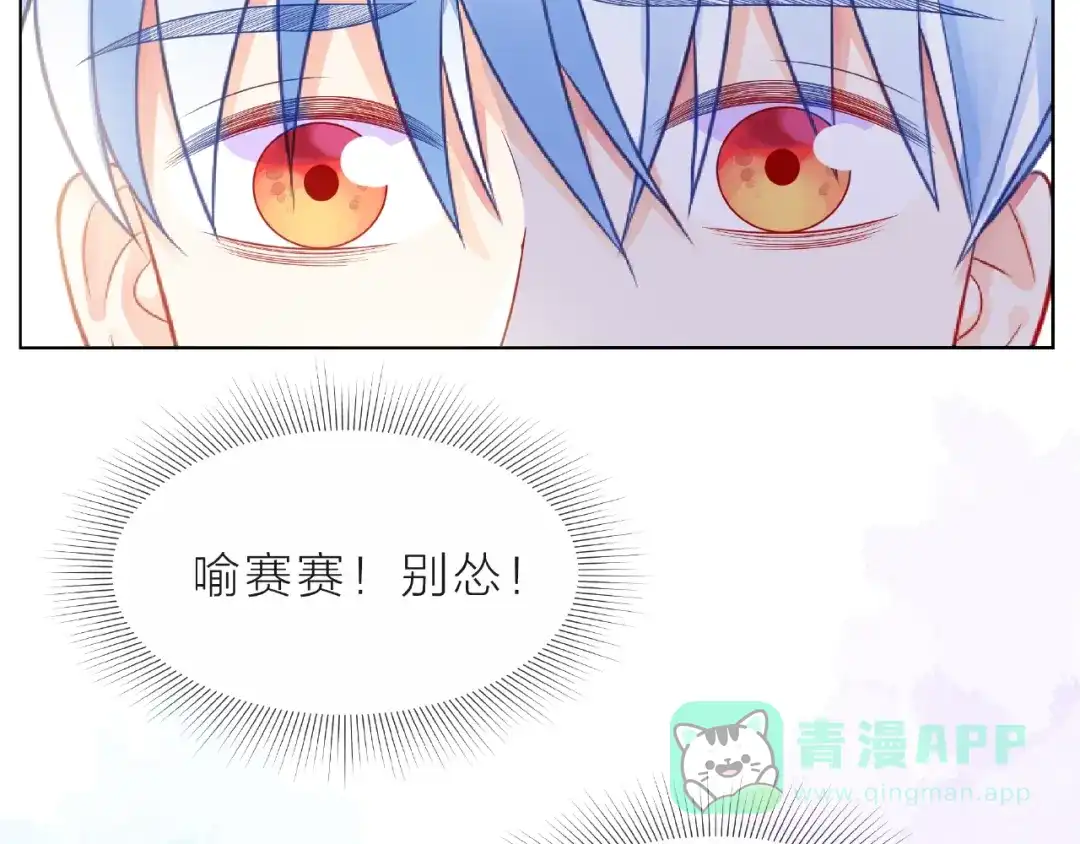 《触碰的旋律》第8话 第一次视频电话 第131页