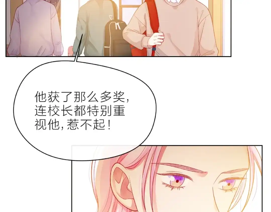 《触碰的旋律》第8话 第一次视频电话 第53页