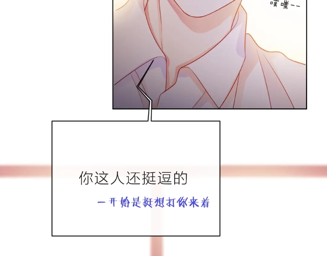 《触碰的旋律》第8话 第一次视频电话 第143页