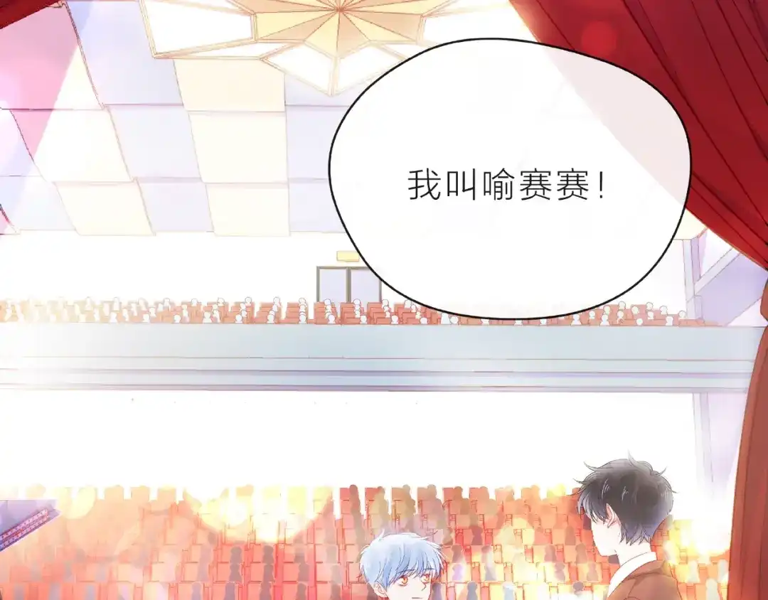 《触碰的旋律》第8话 第一次视频电话 第109页