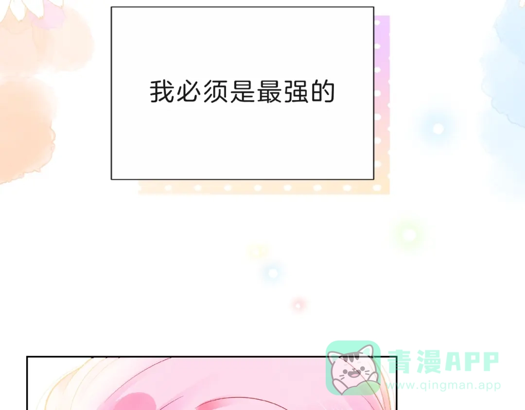 《触碰的旋律》第8话 第一次视频电话 第61页