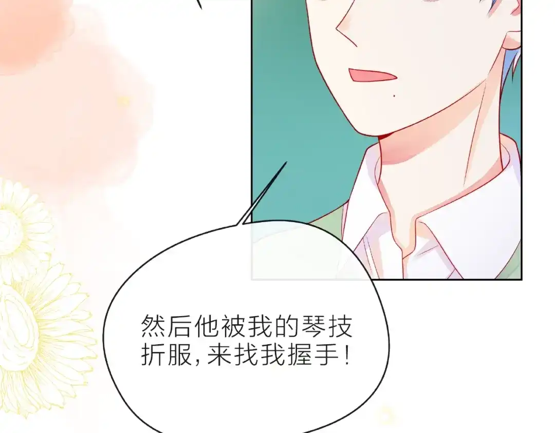 《触碰的旋律》第8话 第一次视频电话 第107页