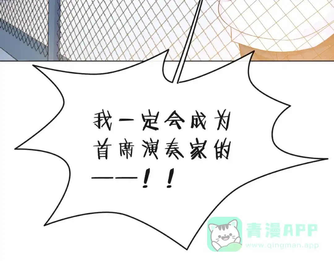 《触碰的旋律》第8话 第一次视频电话 第86页