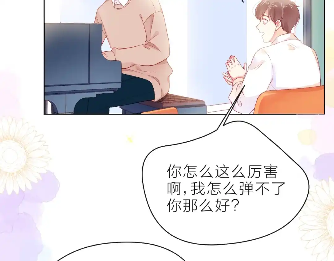 《触碰的旋律》第8话 第一次视频电话 第58页