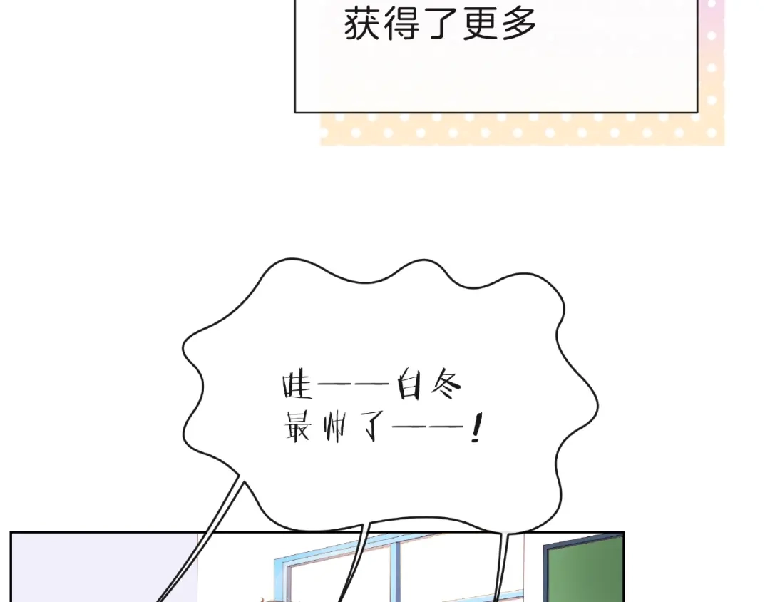《触碰的旋律》第8话 第一次视频电话 第42页
