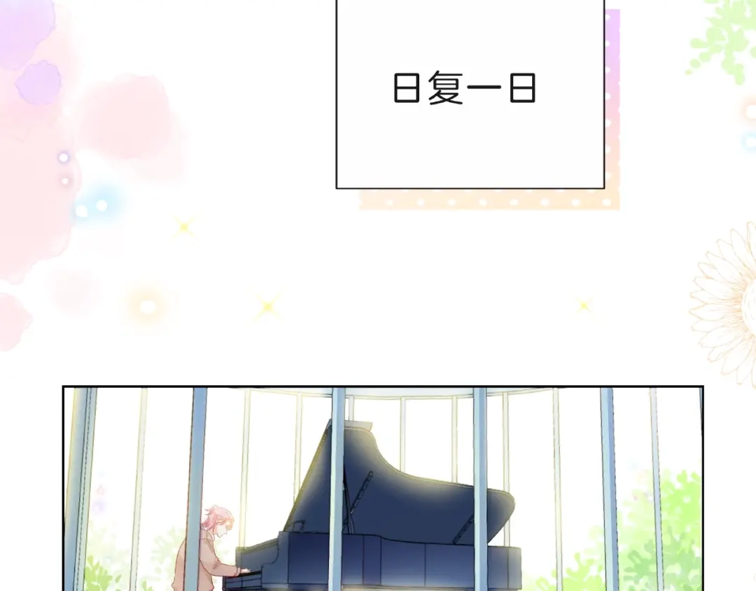 《触碰的旋律》第8话 第一次视频电话 第69页