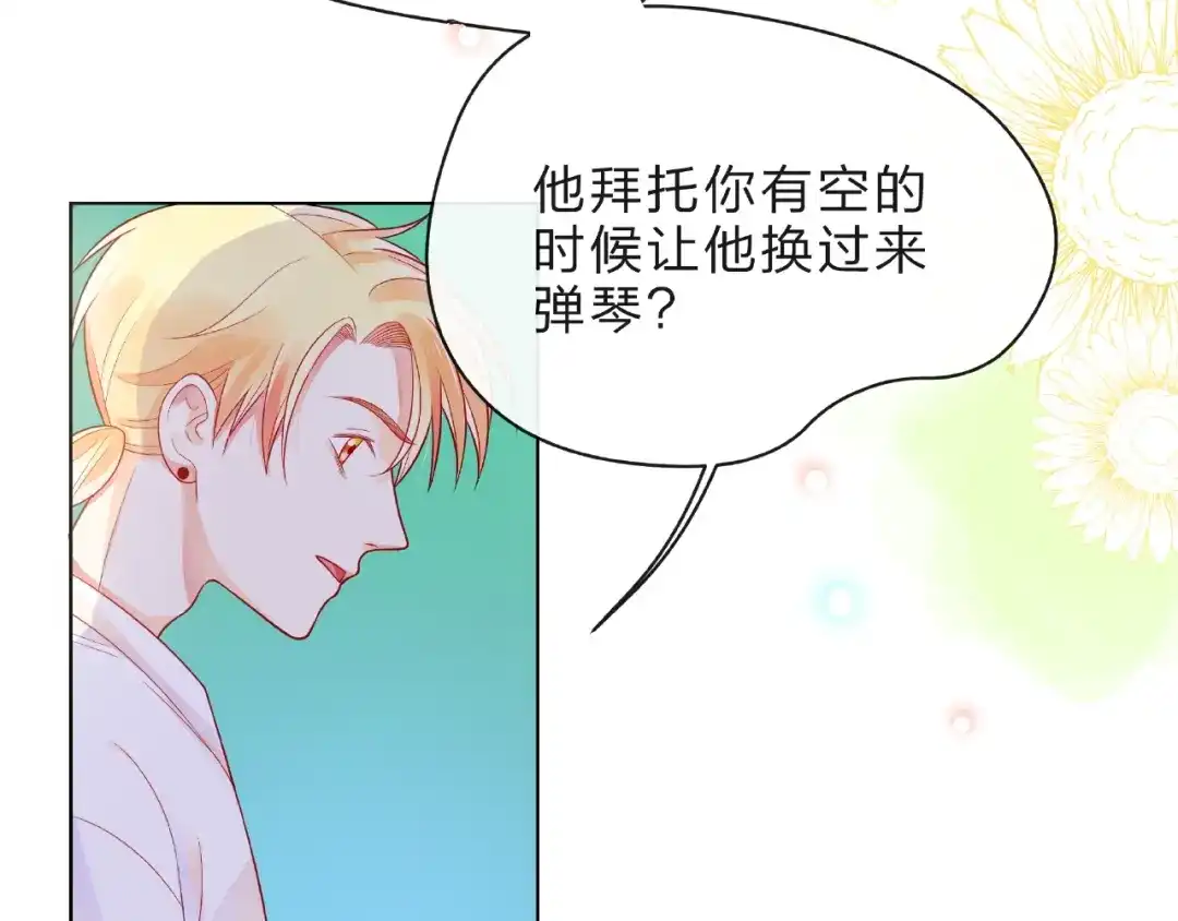 《触碰的旋律》第8话 第一次视频电话 第104页
