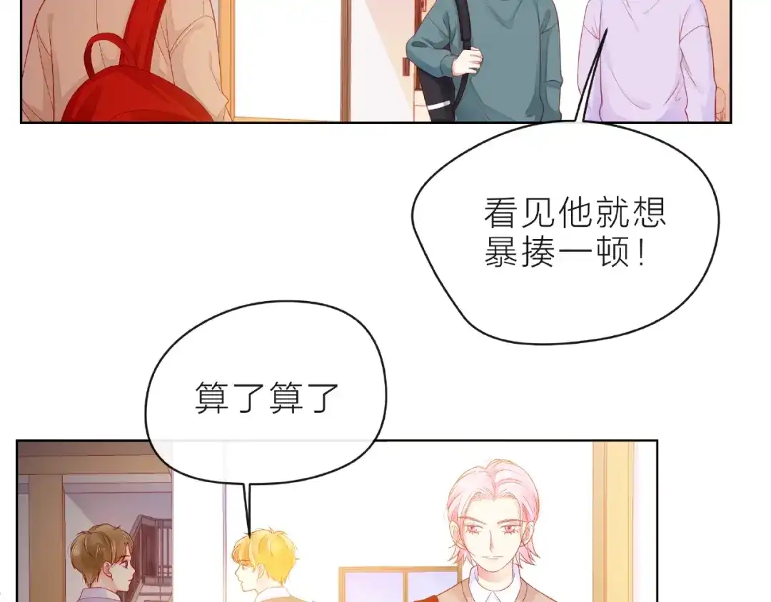 《触碰的旋律》第8话 第一次视频电话 第52页