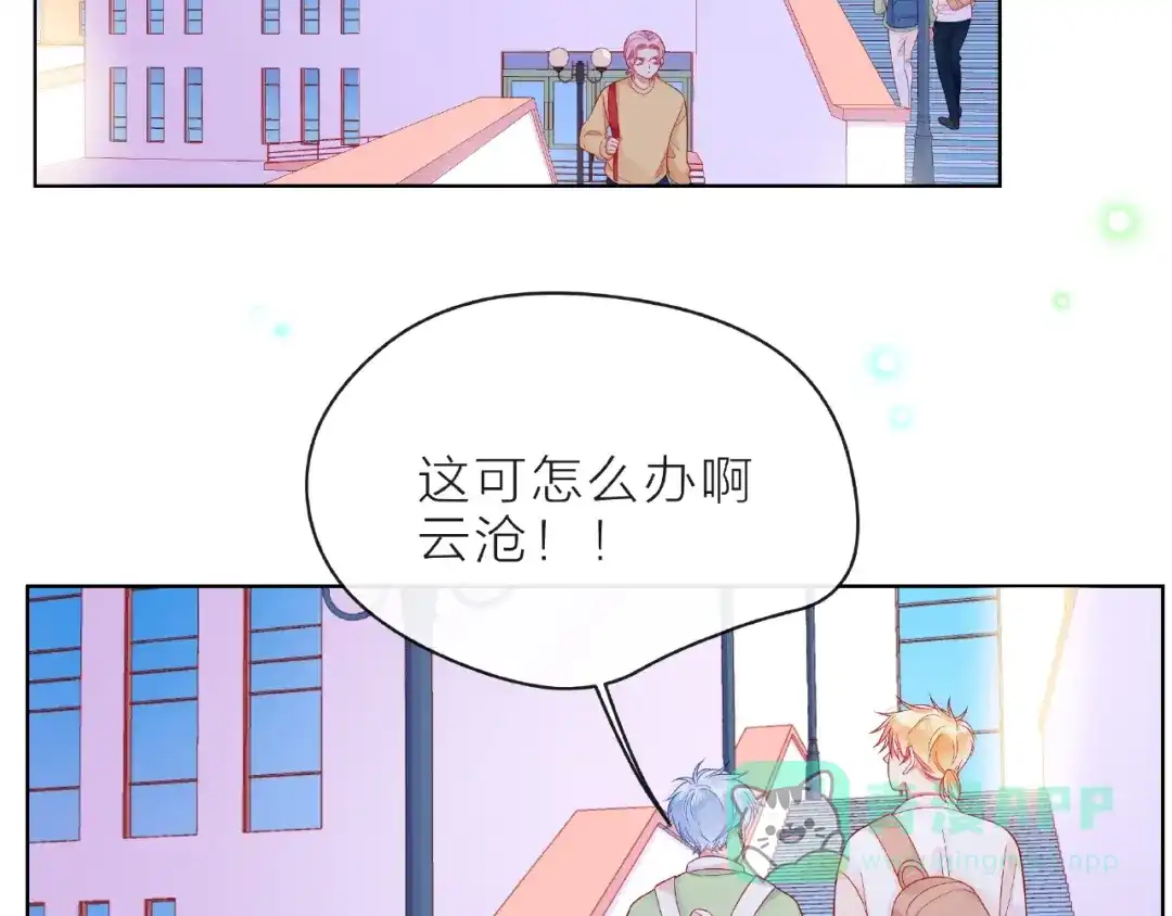 《触碰的旋律》第8话 第一次视频电话 第96页