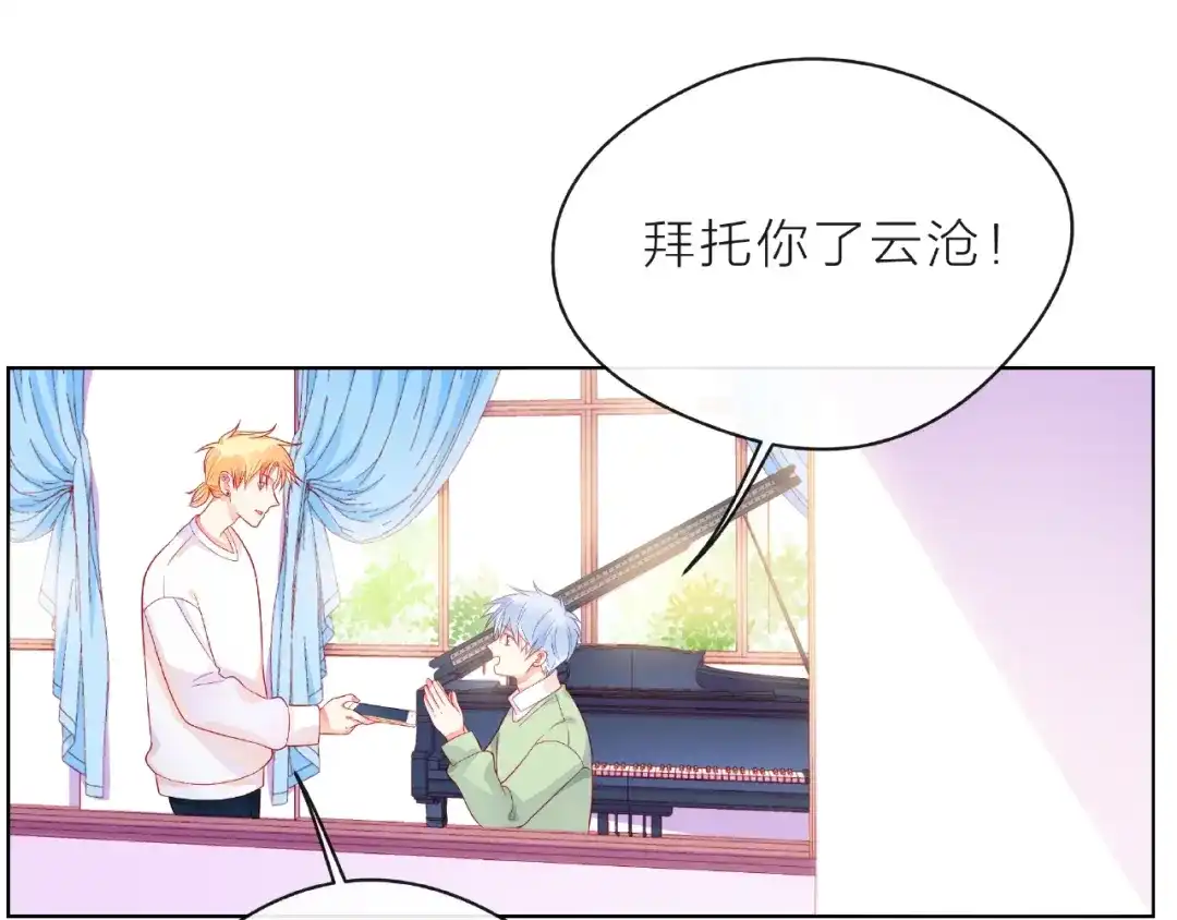 《触碰的旋律》第8话 第一次视频电话 第124页
