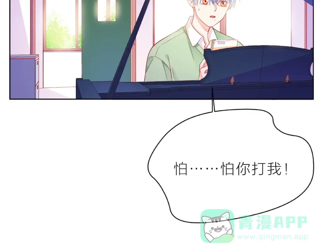 《触碰的旋律》第8话 第一次视频电话 第141页