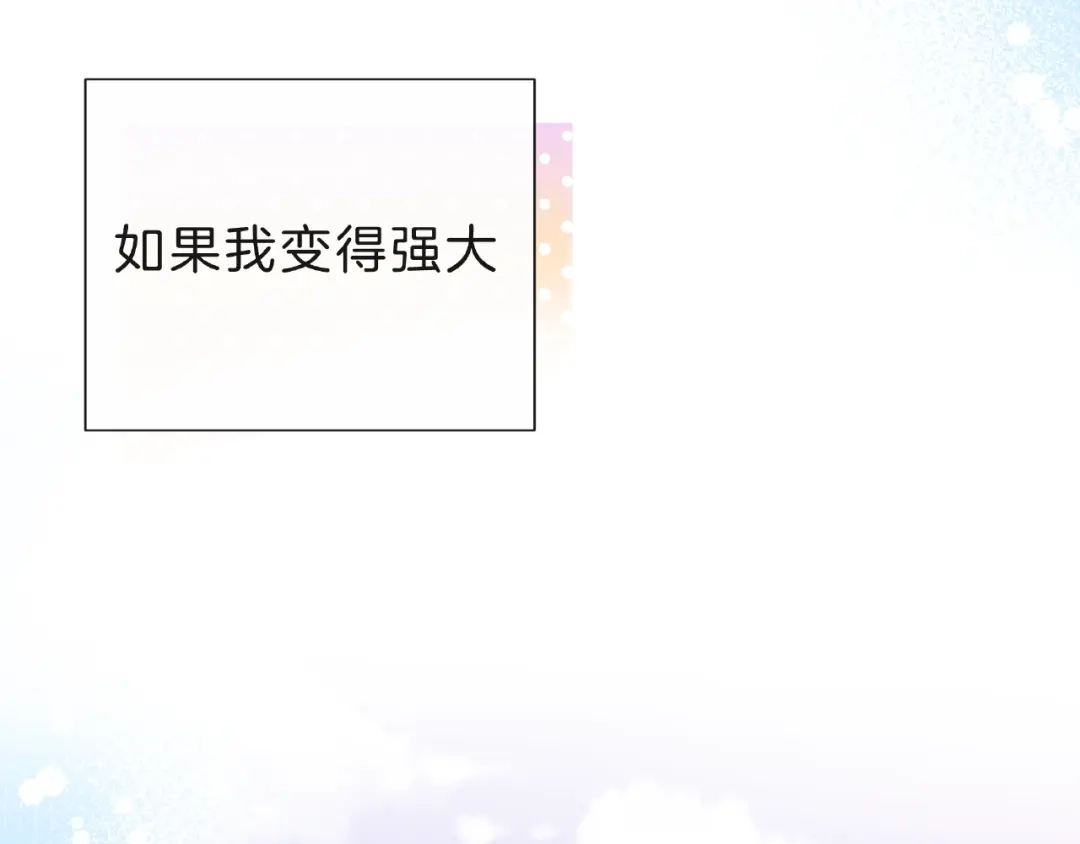 《触碰的旋律》第8话 第一次视频电话 第48页