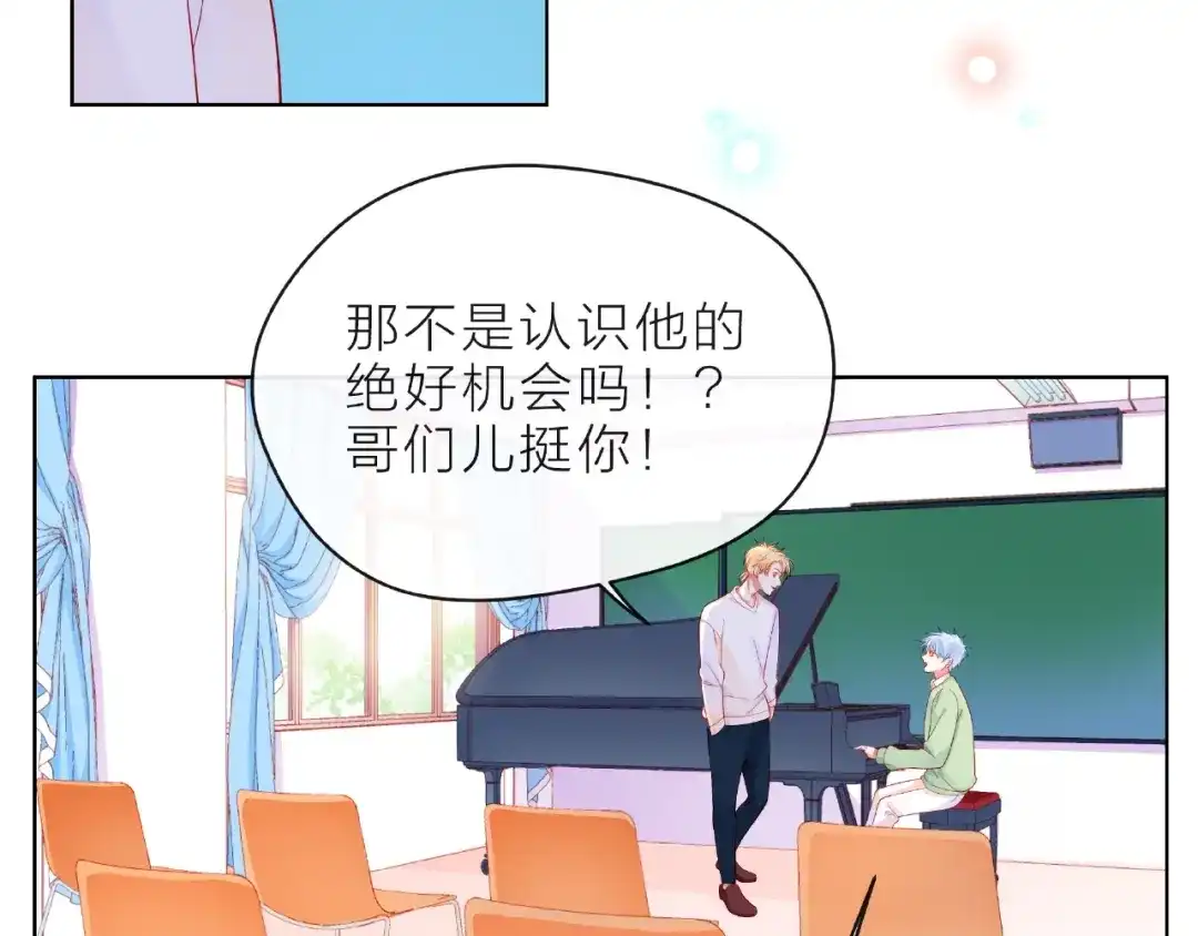 《触碰的旋律》第8话 第一次视频电话 第105页