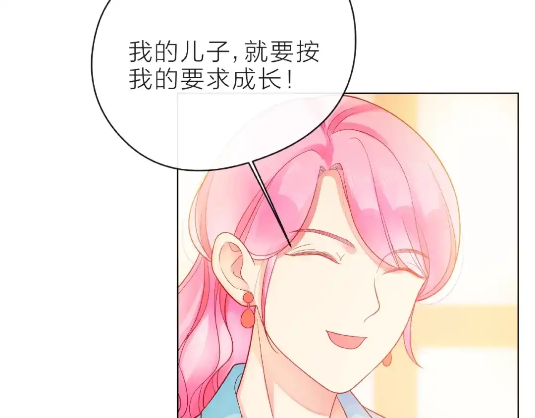 《触碰的旋律》第8话 第一次视频电话 第30页