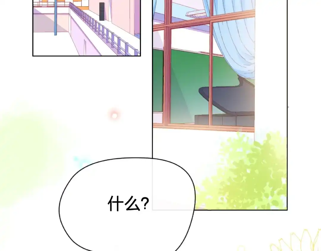 《触碰的旋律》第8话 第一次视频电话 第103页