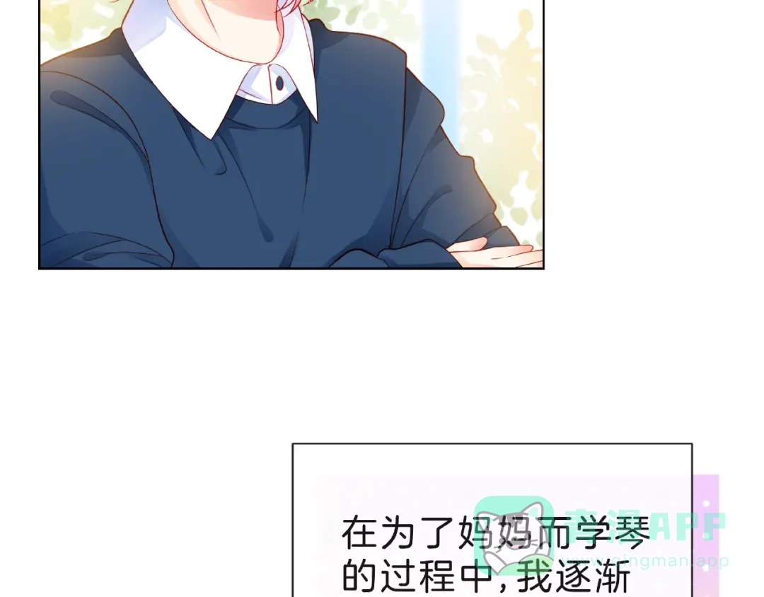 《触碰的旋律》第8话 第一次视频电话 第41页