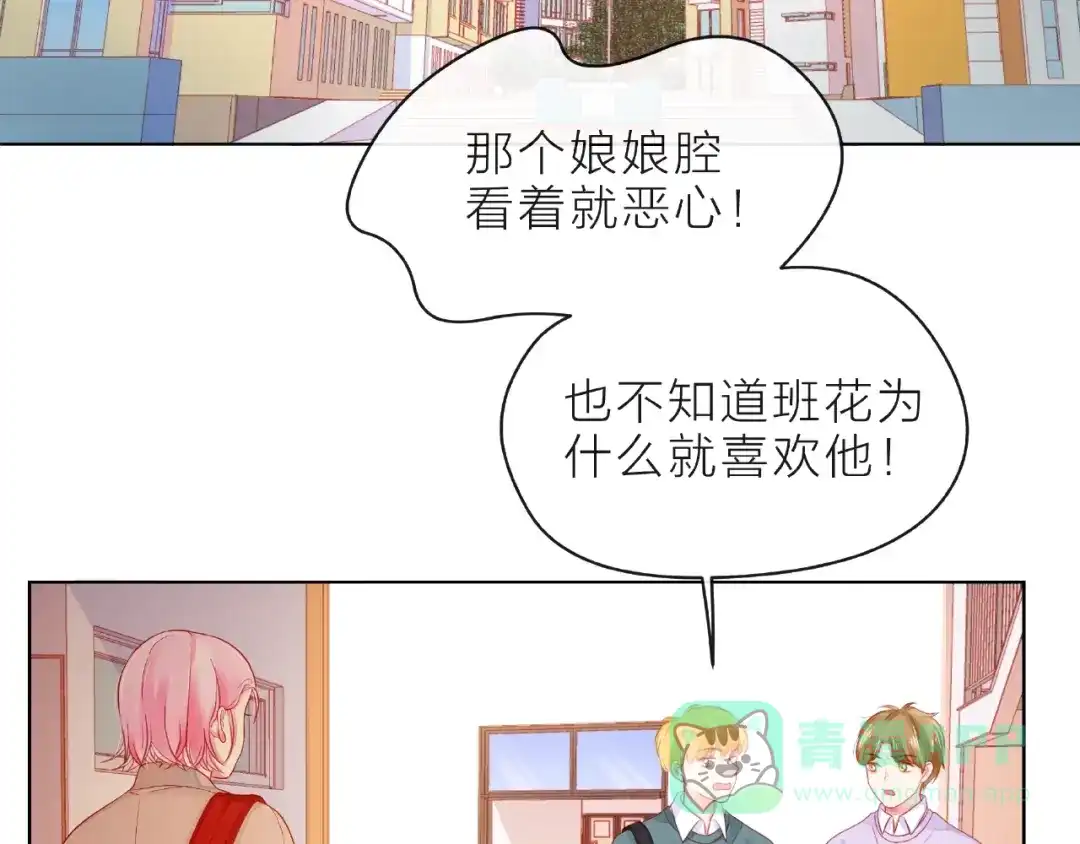 《触碰的旋律》第8话 第一次视频电话 第51页