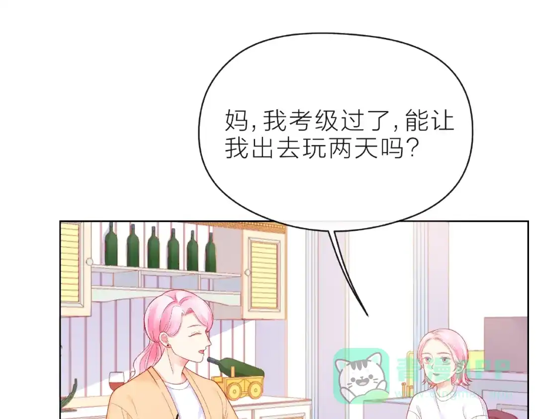 《触碰的旋律》第8话 第一次视频电话 第46页