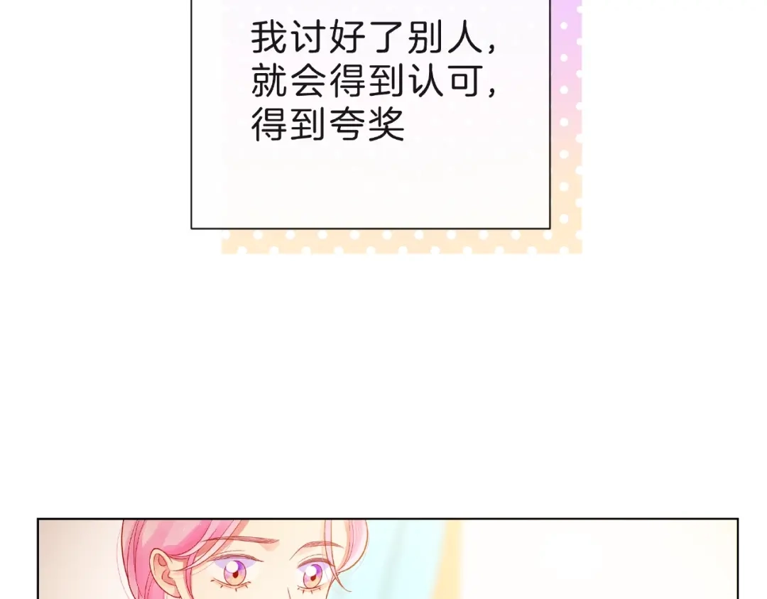 《触碰的旋律》第8话 第一次视频电话 第32页