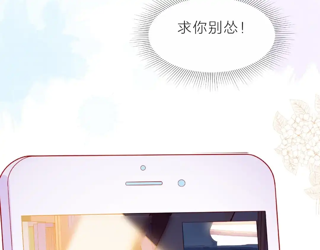 《触碰的旋律》第8话 第一次视频电话 第132页