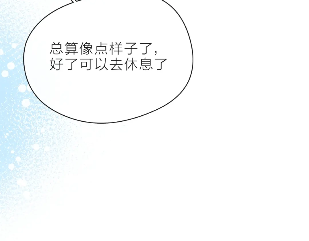 《触碰的旋律》第8话 第一次视频电话 第12页