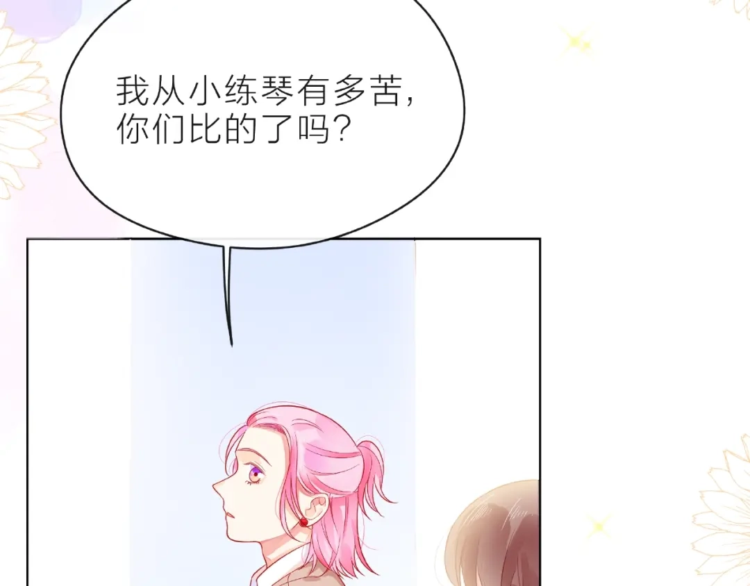 《触碰的旋律》第8话 第一次视频电话 第59页