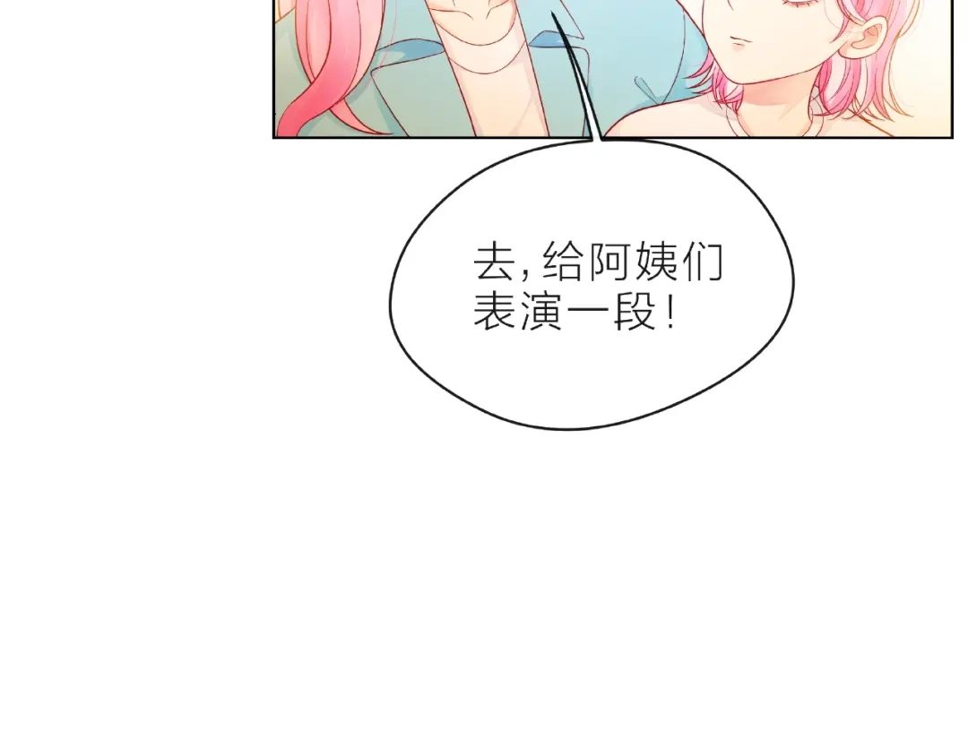 《触碰的旋律》第8话 第一次视频电话 第25页