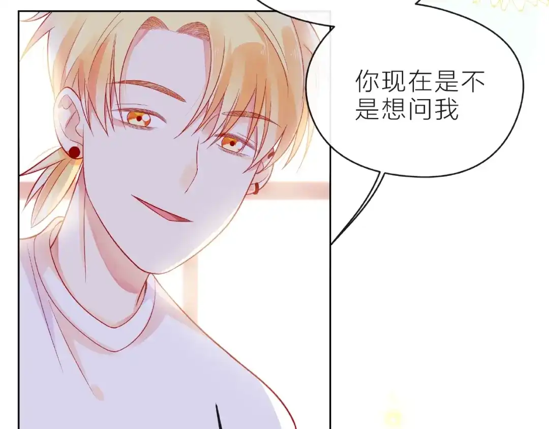 《触碰的旋律》第8话 第一次视频电话 第115页