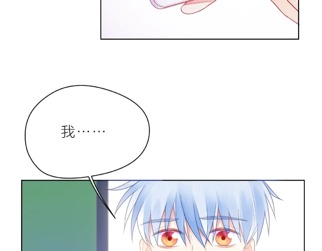 《触碰的旋律》第8话 第一次视频电话 第128页