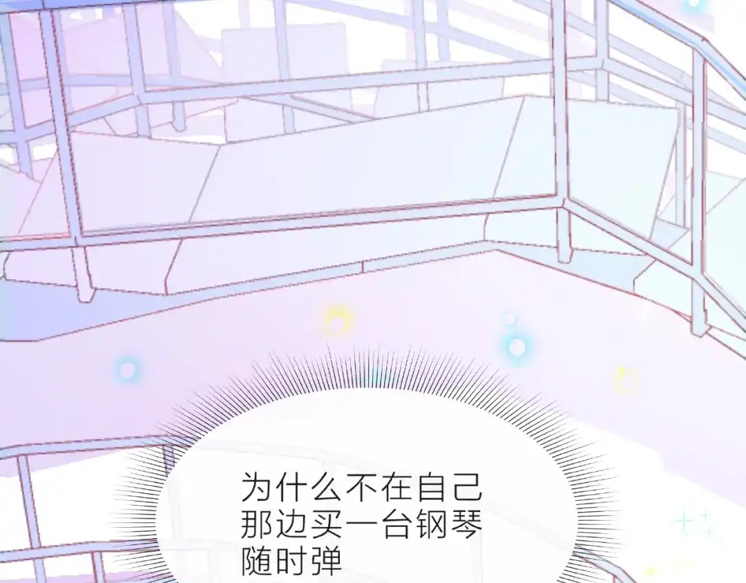 《触碰的旋律》第8话 第一次视频电话 第158页