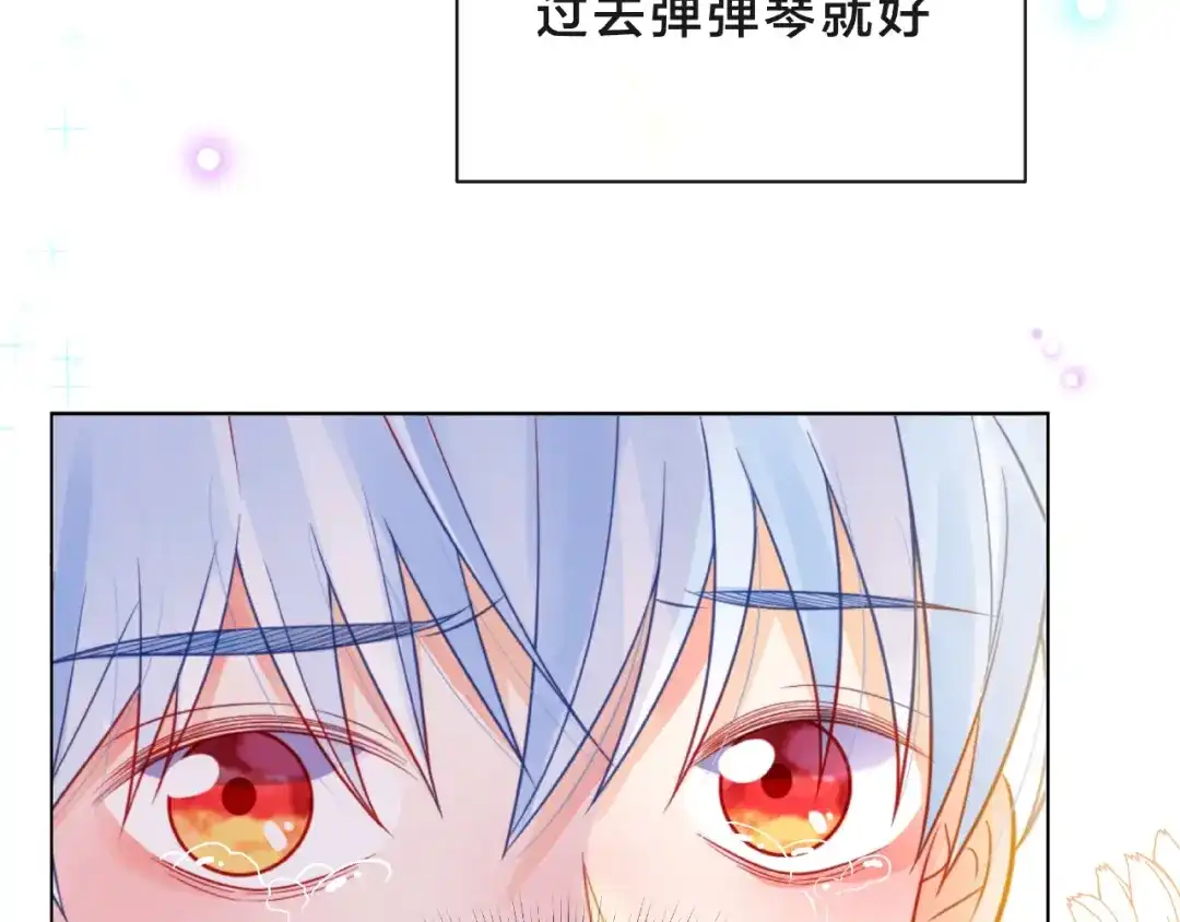 《触碰的旋律》第8话 第一次视频电话 第155页