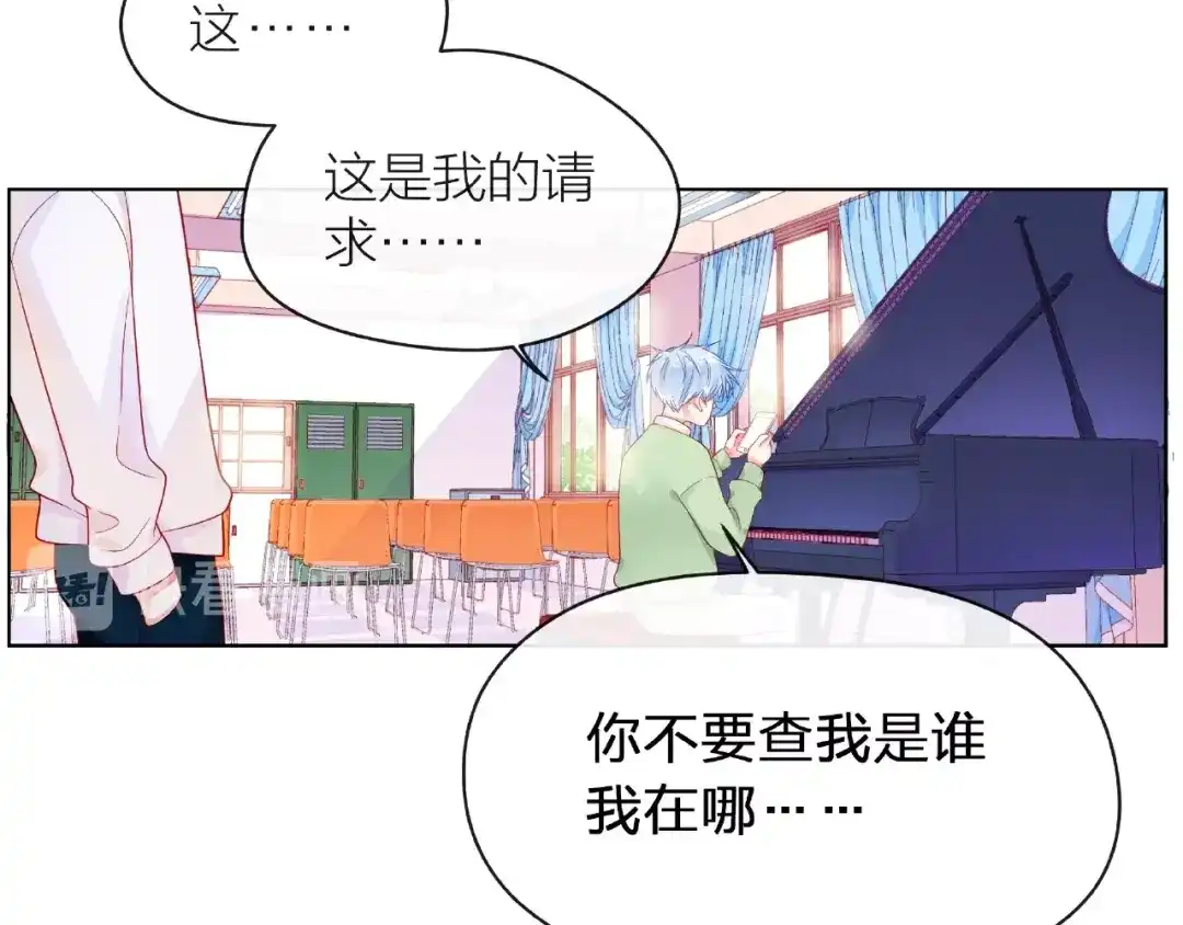 《触碰的旋律》第8话 第一次视频电话 第137页
