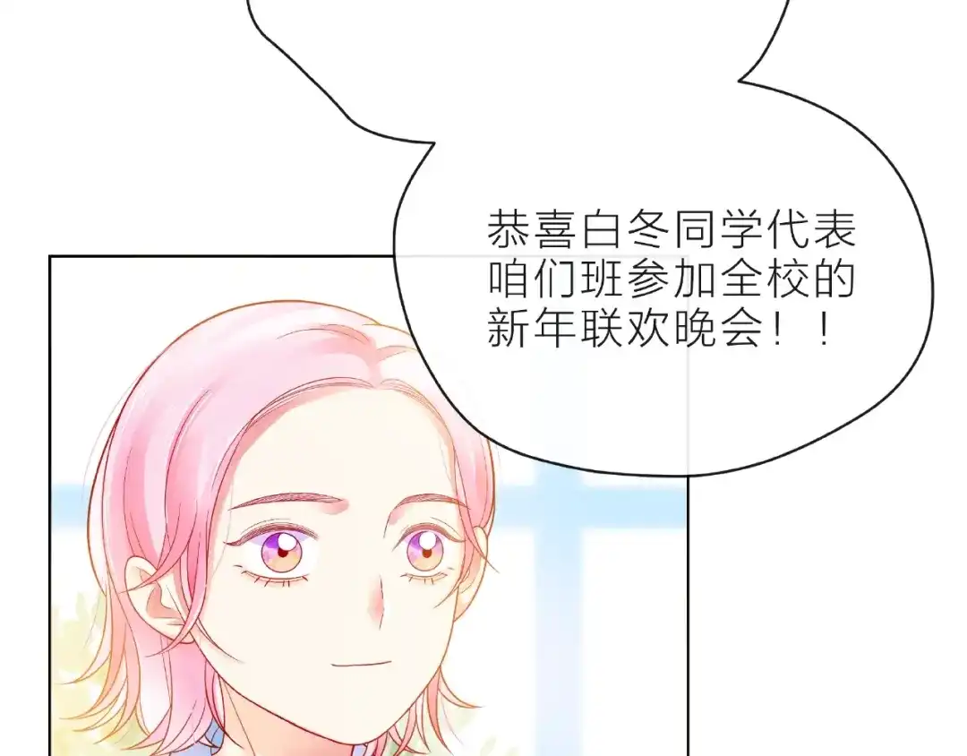 《触碰的旋律》第8话 第一次视频电话 第40页