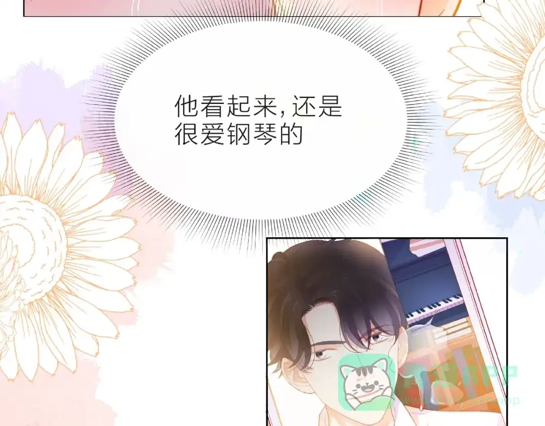 《触碰的旋律》第8话 第一次视频电话 第156页
