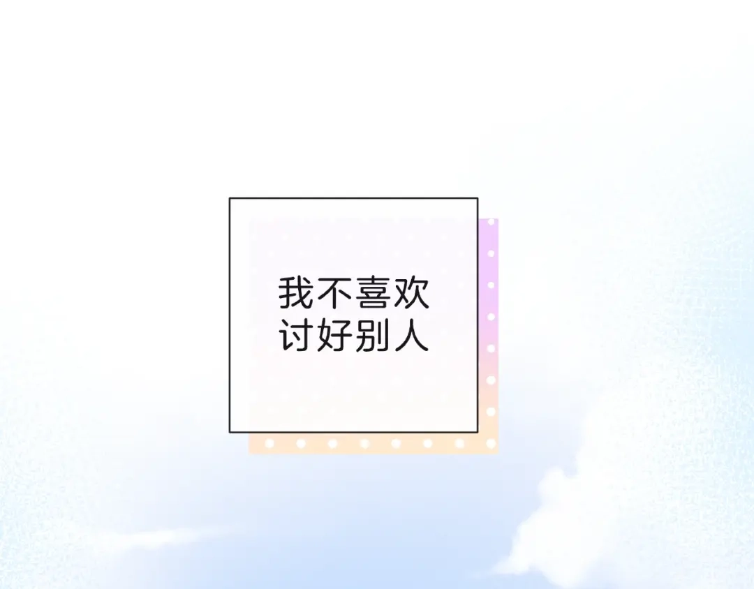 《触碰的旋律》第8话 第一次视频电话 第4页