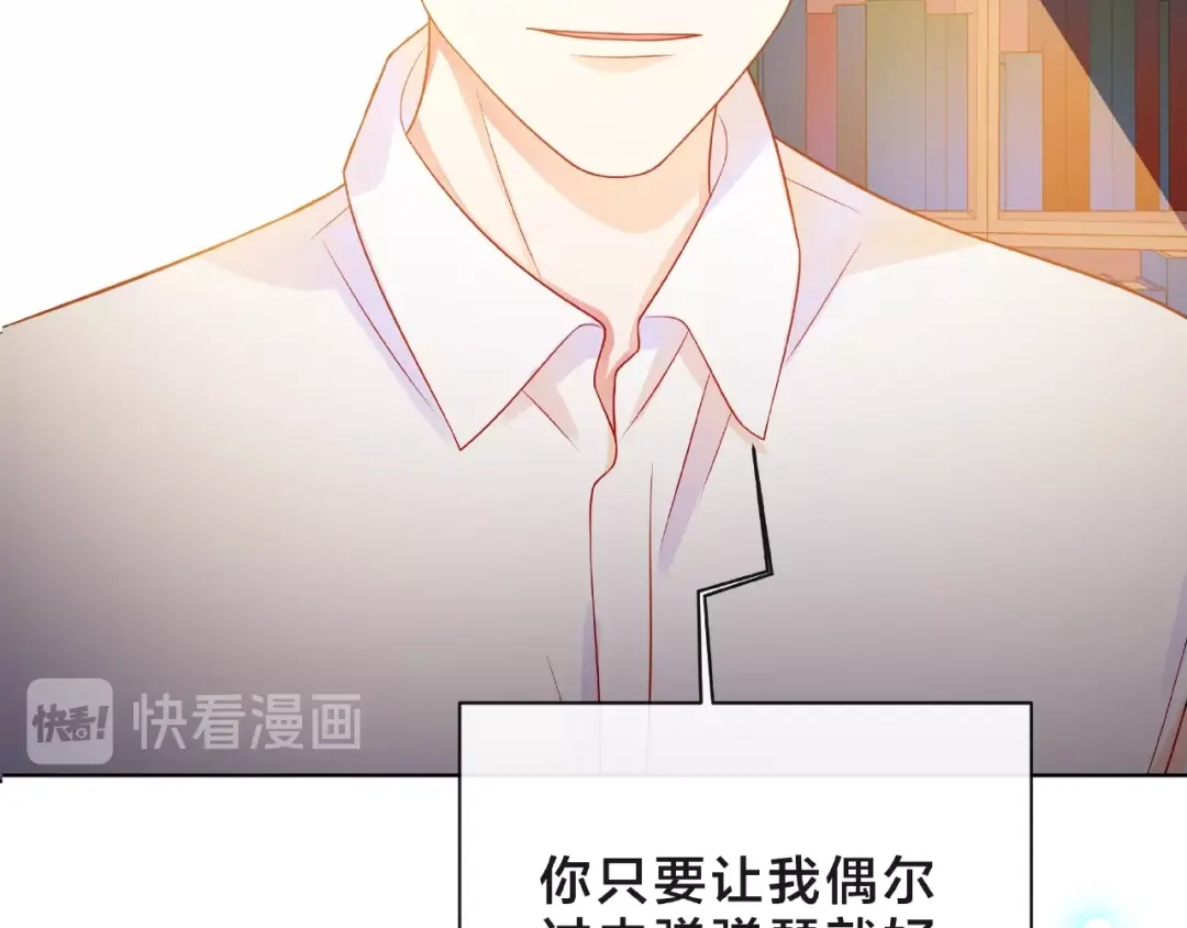 《触碰的旋律》第8话 第一次视频电话 第154页