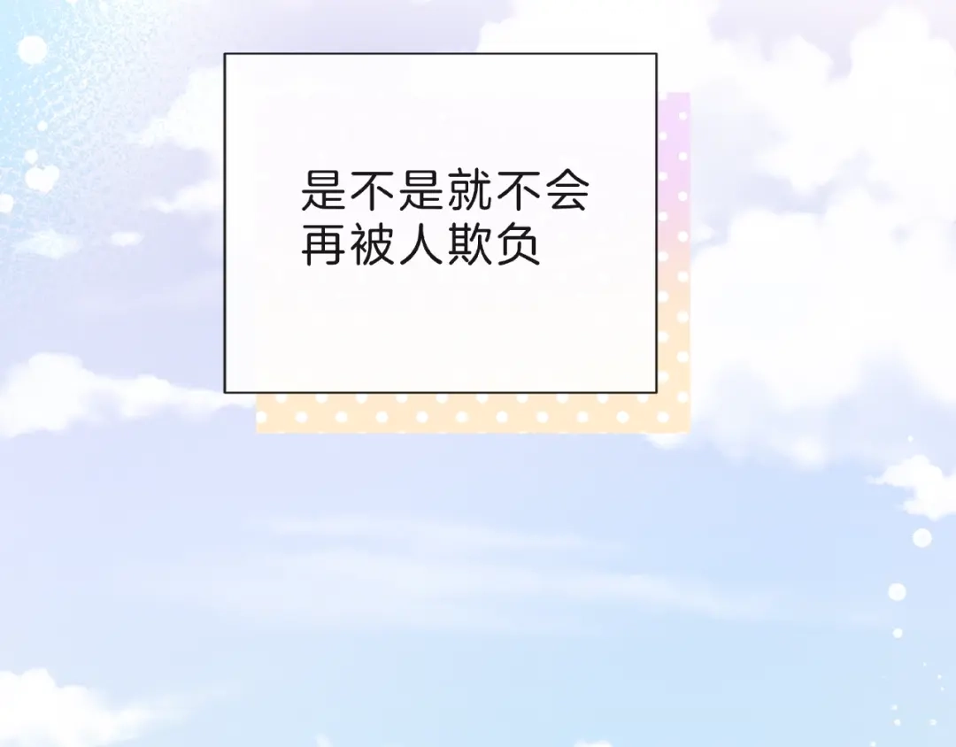 《触碰的旋律》第8话 第一次视频电话 第49页