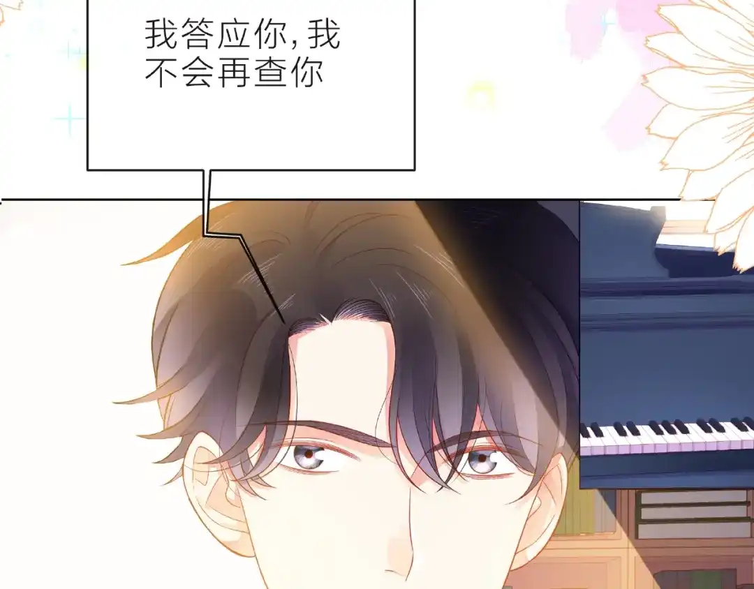 《触碰的旋律》第8话 第一次视频电话 第153页