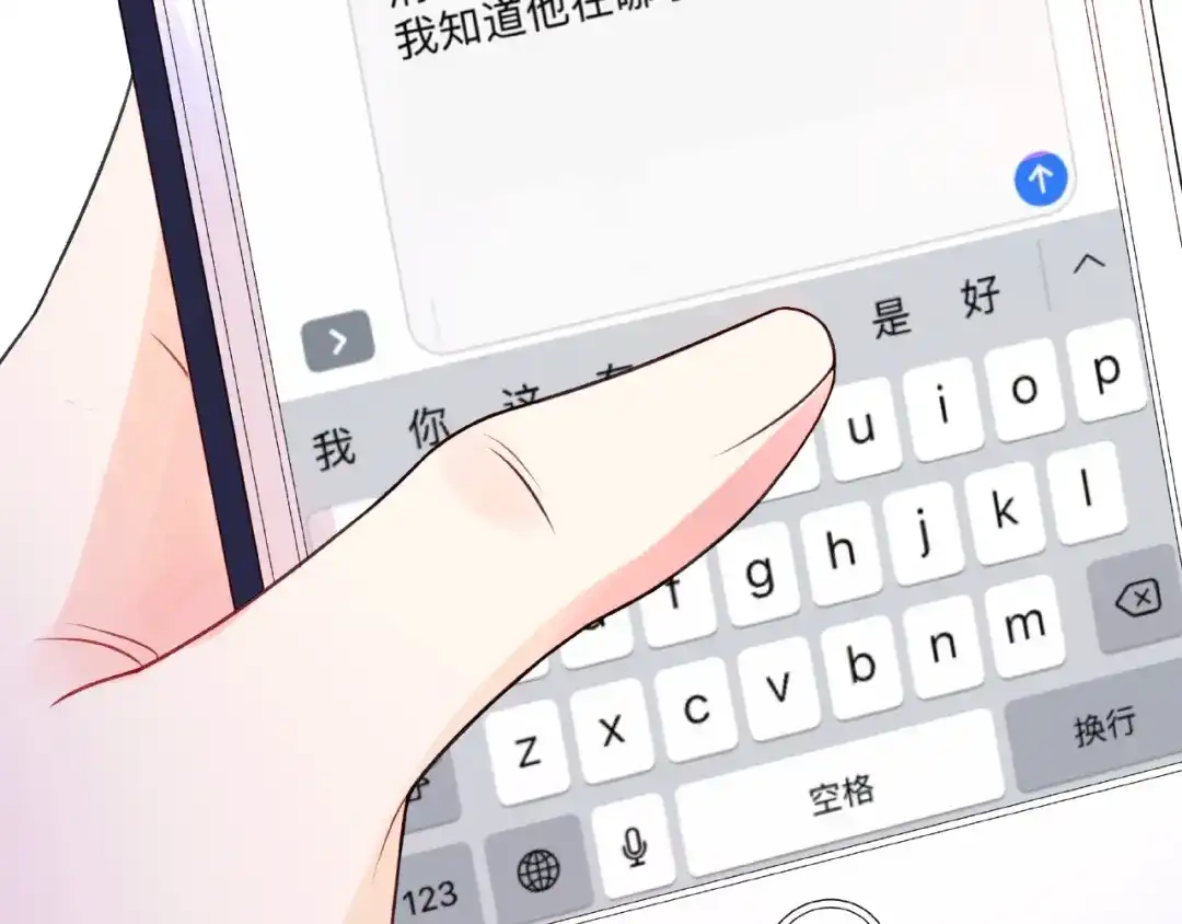 《触碰的旋律》第9话 被发现了！ 第142页