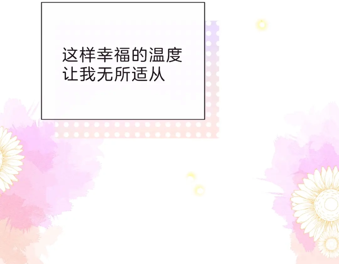 《触碰的旋律》第9话 被发现了！ 第119页