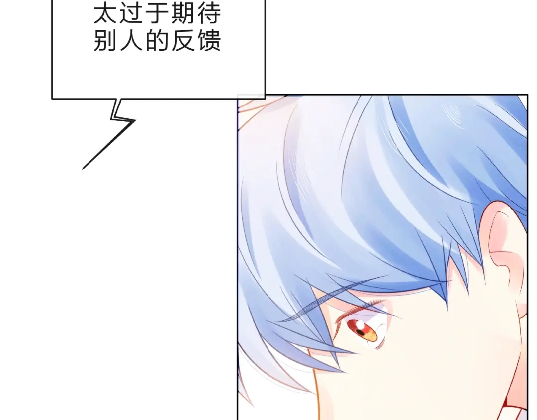 《触碰的旋律》第9话 被发现了！ 第107页