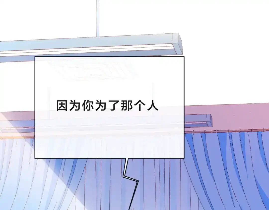 《触碰的旋律》第9话 被发现了！ 第59页