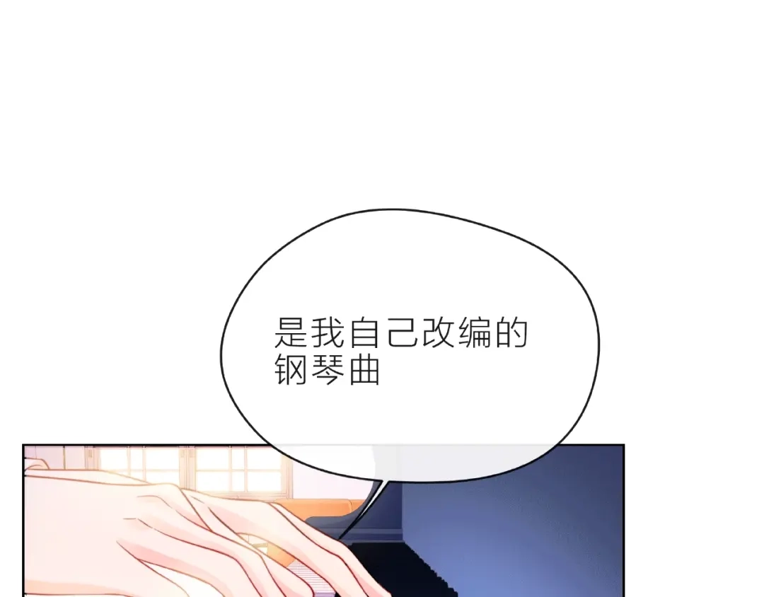 《触碰的旋律》第9话 被发现了！ 第95页