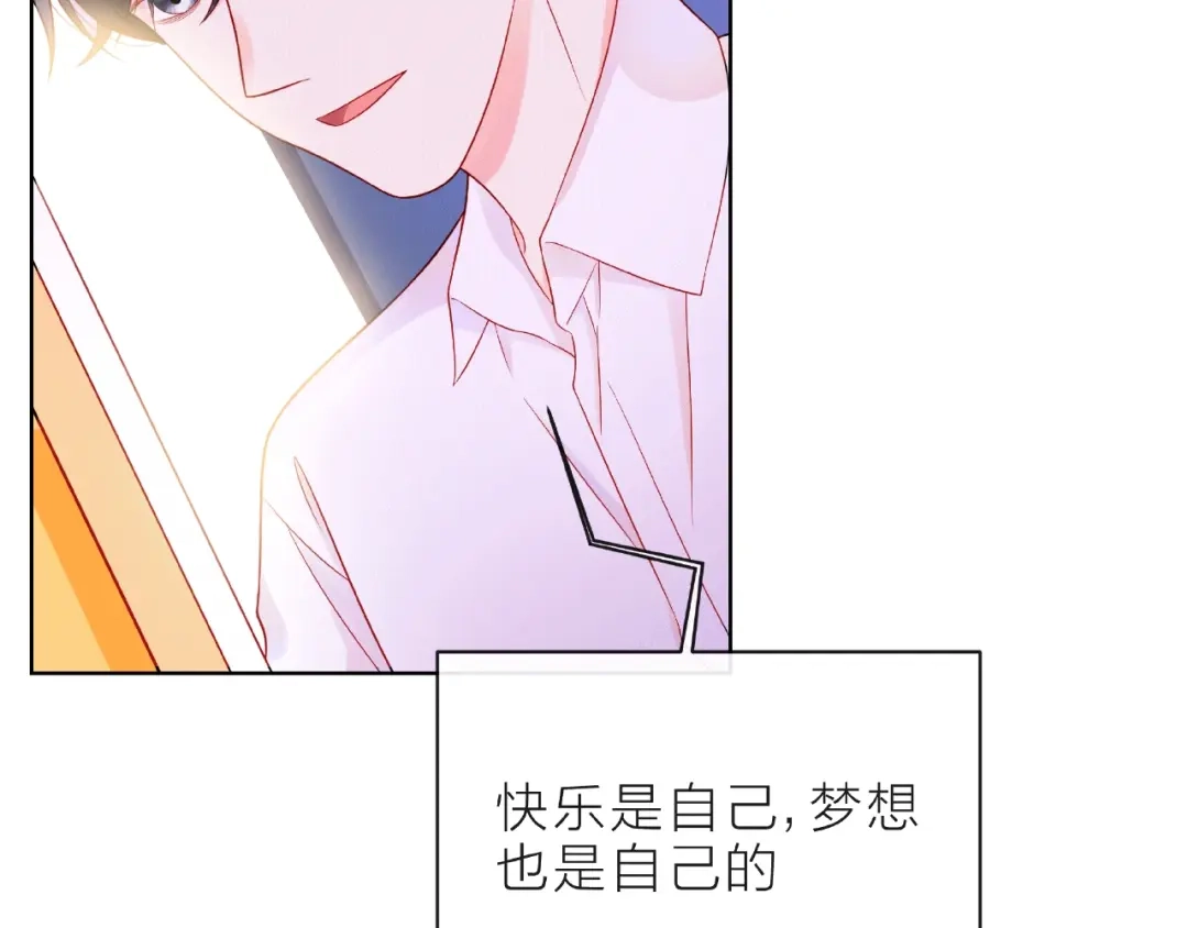 《触碰的旋律》第9话 被发现了！ 第102页