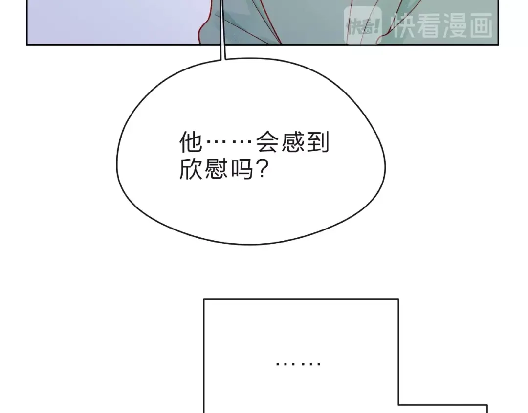 《触碰的旋律》第9话 被发现了！ 第54页